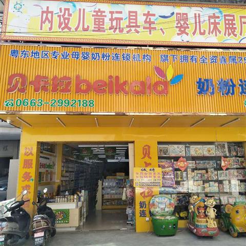 桥柱店